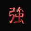 symbole-image-animee-0220